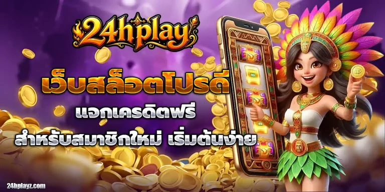 24hplay