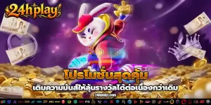 24hplay slot
