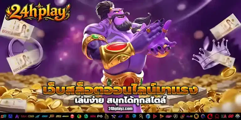 24hplayslot